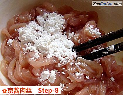 京酱肉丝做法第八步骤