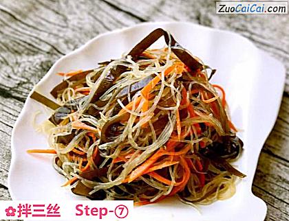 拌三丝做法第七步骤