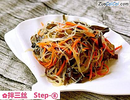 拌三丝做法第八步骤