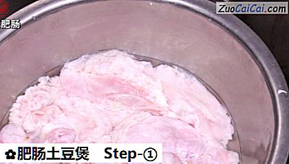 肥肠土豆煲做法第一步骤