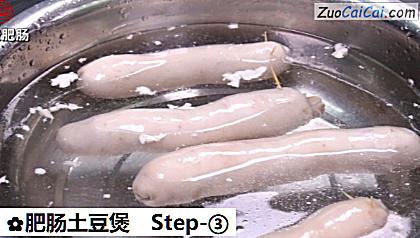 肥肠土豆煲做法第三步骤