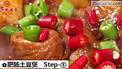 肥肠土豆煲做法第五步骤