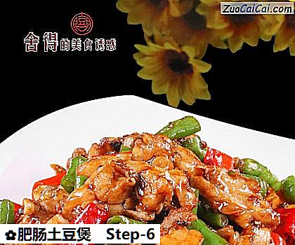 肥肠土豆煲做法第六步骤