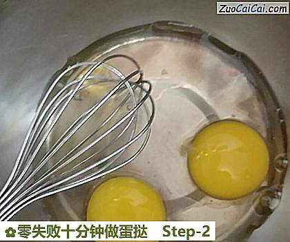 零失败十分钟做蛋挞做法第二步骤