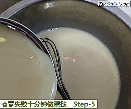 零失败十分钟做蛋挞做法第五步骤