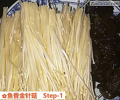 鱼香金针菇做法第一步骤
