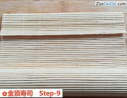 金顶寿司做法第九步骤