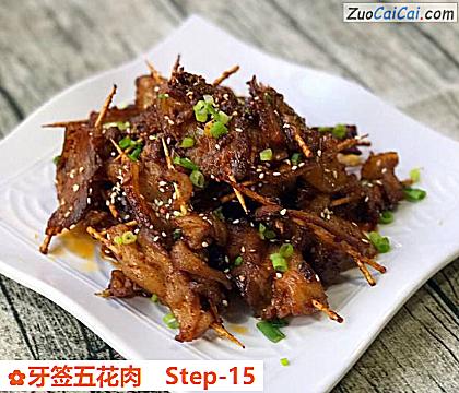 牙签五花肉做法第十五步骤
