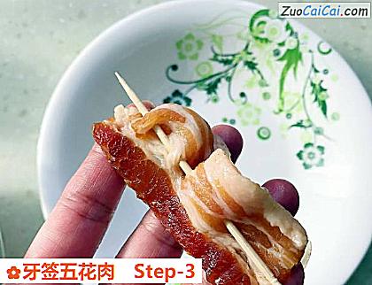 牙签五花肉做法第三步骤