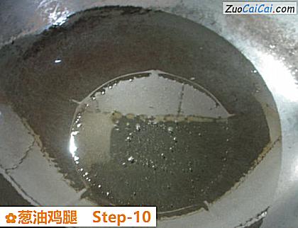 葱油鸡腿做法第十步骤