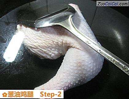 葱油鸡腿做法第二步骤
