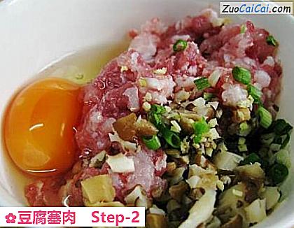 豆腐塞肉做法第二步骤