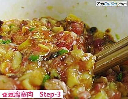 豆腐塞肉做法第三步骤