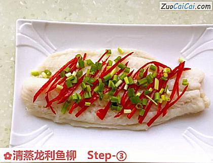 清蒸龙利鱼柳做法第三步骤