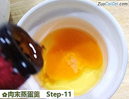 肉末蒸蛋羹做法第十一步骤
