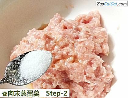 肉末蒸蛋羹做法第二步骤