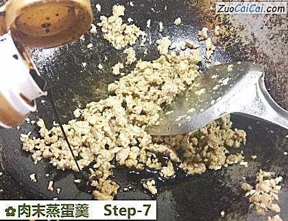 肉末蒸蛋羹做法第七步骤