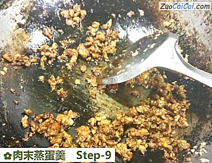 肉末蒸蛋羹做法第九步骤