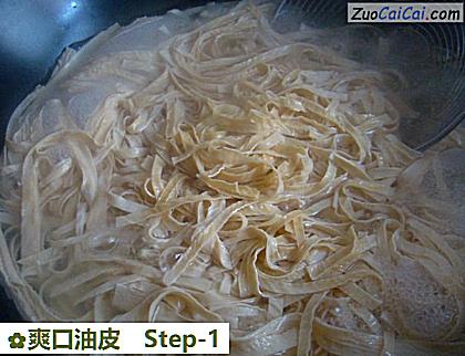 爽口油皮做法第一步骤