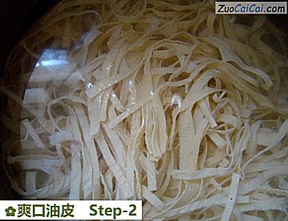 爽口油皮做法第二步骤