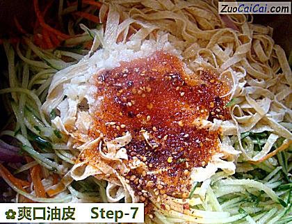 爽口油皮做法第七步骤