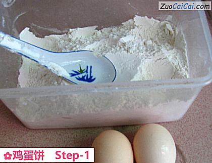 鸡蛋饼做法第一步骤