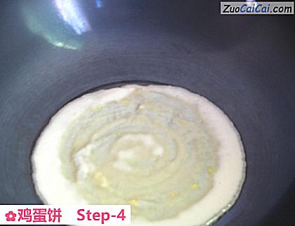 鸡蛋饼做法第四步骤