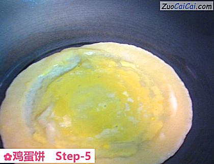 鸡蛋饼做法第五步骤