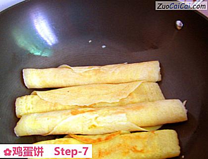 鸡蛋饼做法第七步骤