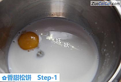香甜松饼做法第一步骤