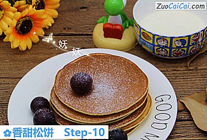 香甜松饼做法第十步骤