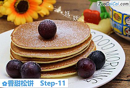 香甜松饼做法第十一步骤