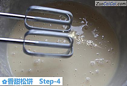 香甜松饼做法第四步骤