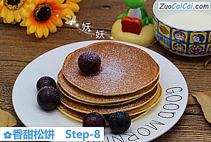 香甜松饼做法第八步骤