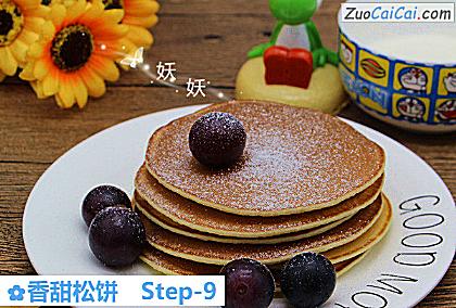 香甜松饼做法第九步骤