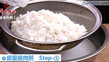 皮蛋瘦肉粥做法第一步骤