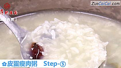 皮蛋瘦肉粥做法第五步骤