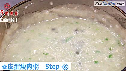 皮蛋瘦肉粥做法第六步骤