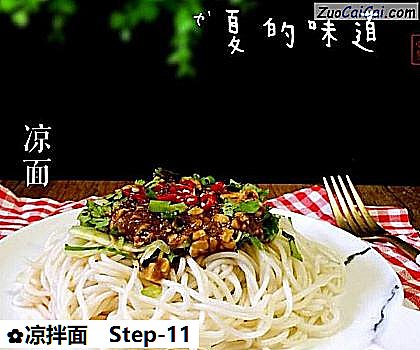 凉拌面做法第十一步骤
