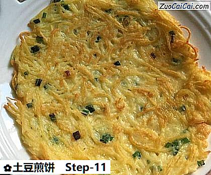 土豆煎饼做法第十一步骤