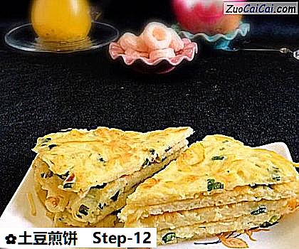 土豆煎饼做法第十二步骤