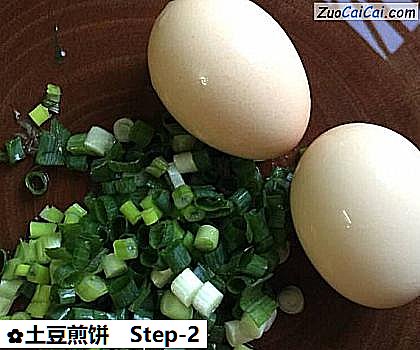 土豆煎饼做法第二步骤