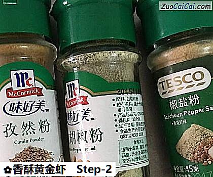 香酥黄金虾做法第二步骤