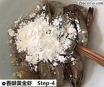 香酥黄金虾做法第四步骤