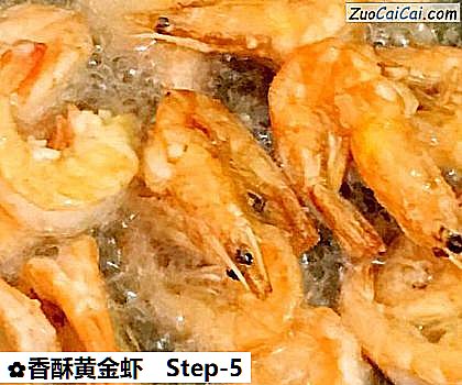 香酥黄金虾做法第五步骤