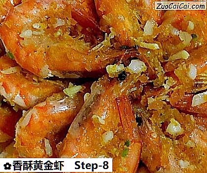 香酥黄金虾做法第八步骤
