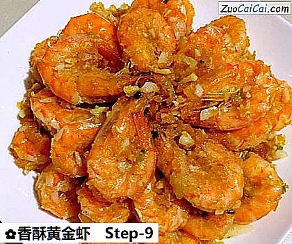 香酥黄金虾做法第九步骤