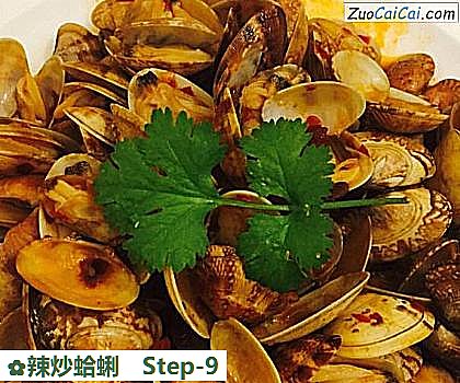 辣炒蛤蜊做法第九步骤