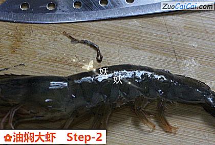 油焖大虾做法第二步骤