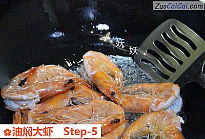 油焖大虾做法第五步骤